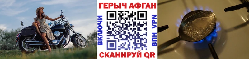 ГЕРОИН Heroin  Слюдянка 