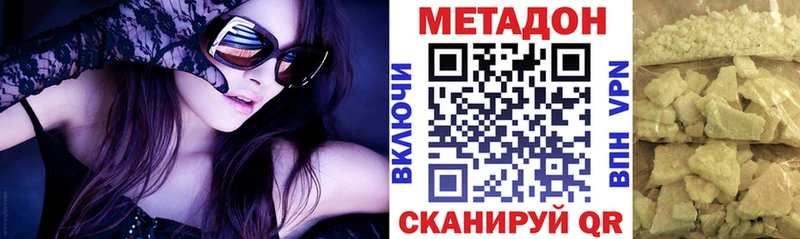 магазин продажи   Слюдянка  Метадон VHQ 