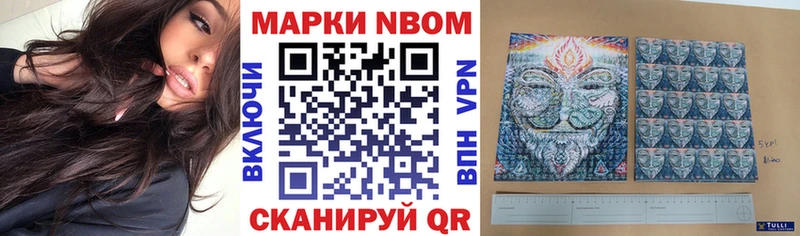 Марки NBOMe 1,8мг  купить наркоту  Слюдянка 